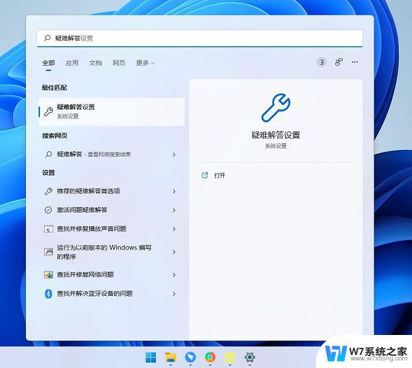 win11电脑右下角wifi图标不见了怎么恢复 Win11右下角WiFi图标不见了怎么找回