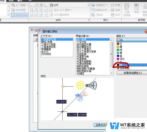 cad画面白色的怎么变成黑色 CAD背景色修改为黑色步骤