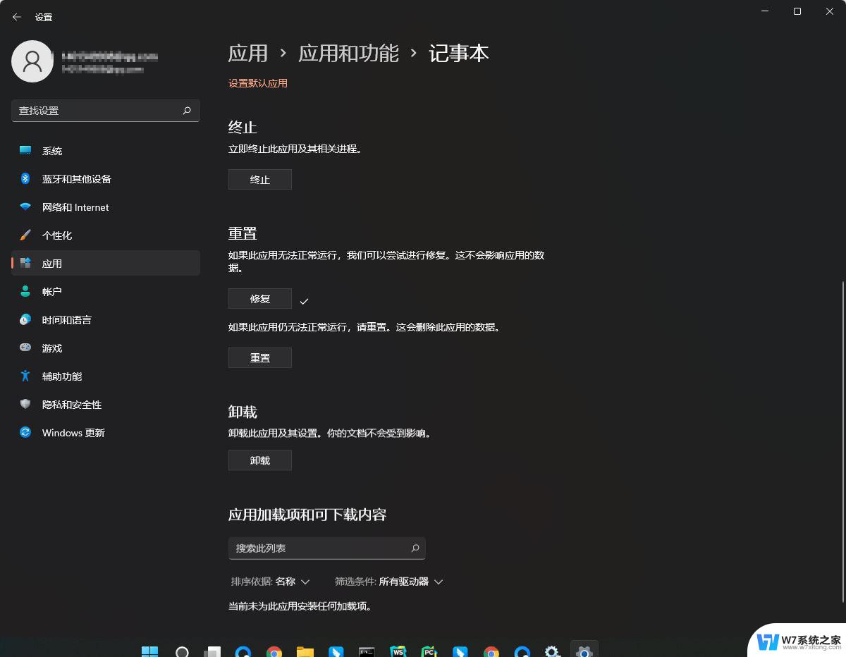 windows记事本打不开 Win11记事本提示无法启动应用程序怎么办