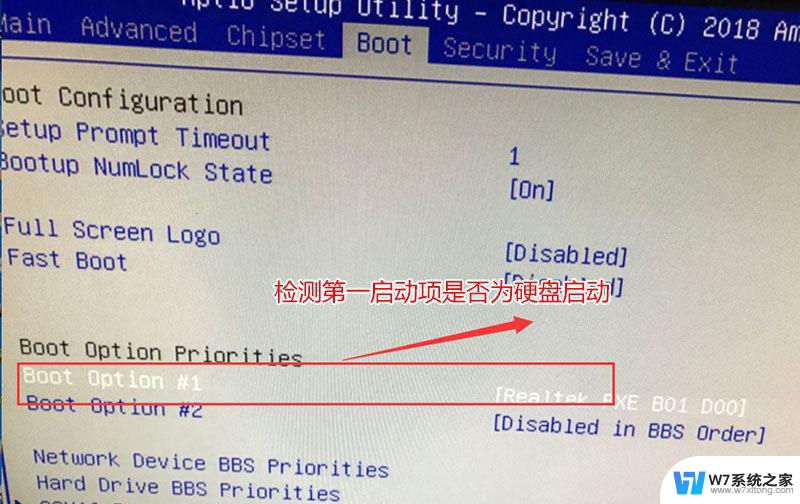 win10开机reboot and select proper 电脑启动时显示reboot and select proper boot device怎么办