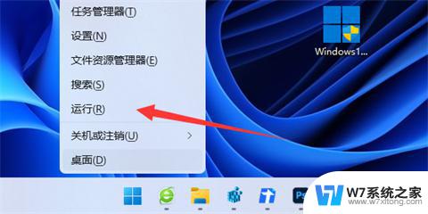 win11右键打开方式怎么设置 win11右键怎么直接展开所有菜单选项