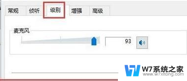 打游戏电流麦怎么解决win10 win10电流麦杂音大怎么解决