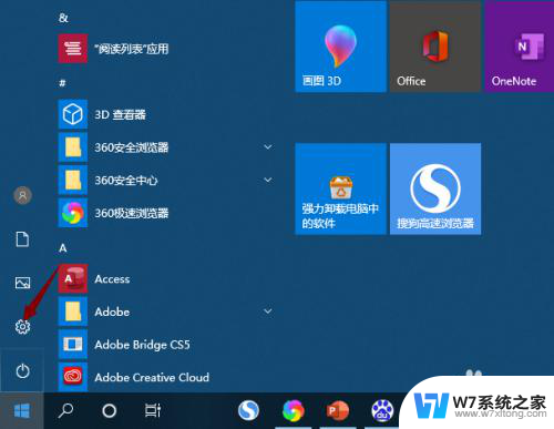 win10家庭版怎么改 win10家庭版如何重新输入产品密钥