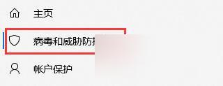 怎样关闭win10的实时防护 win10实时保护关闭方法步骤