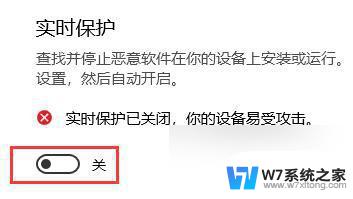 怎样关闭win10的实时防护 win10实时保护关闭方法步骤