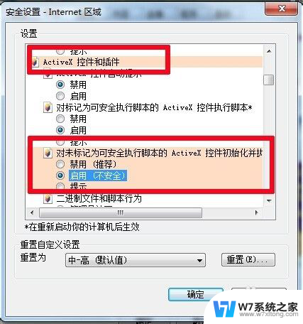 win7由于无法验证发布者,所以windows已经阻止此软件 软件无法验证发布者的原因