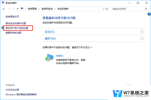 win10应用启动弹窗 win10怎么关闭应用启动弹窗