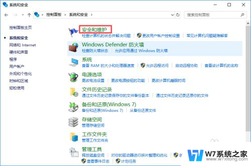 win10应用启动弹窗 win10怎么关闭应用启动弹窗