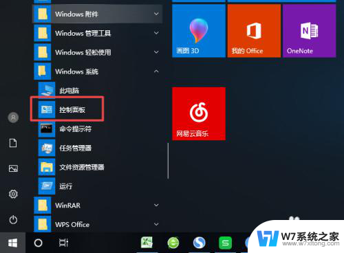 win10应用启动弹窗 win10怎么关闭应用启动弹窗