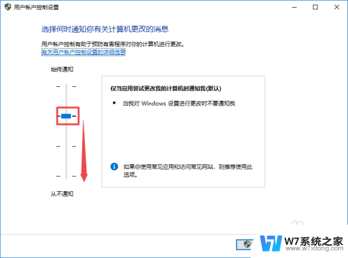 win10应用启动弹窗 win10怎么关闭应用启动弹窗