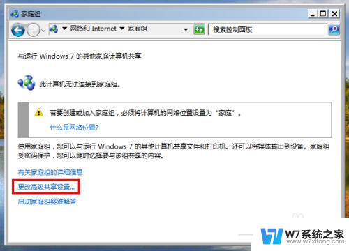 电视如何播放win7电脑文件 win7与电视怎么共享视频