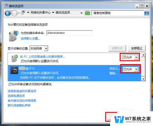 电视如何播放win7电脑文件 win7与电视怎么共享视频