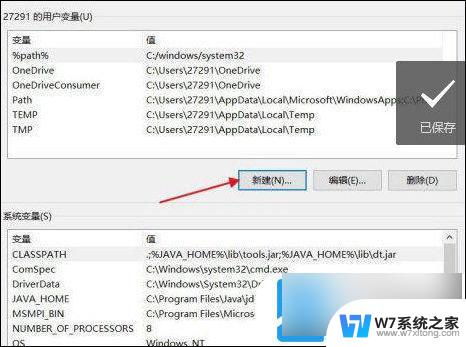 win11访问文件夹一闪就没了 Win11bat文件打不开怎么办