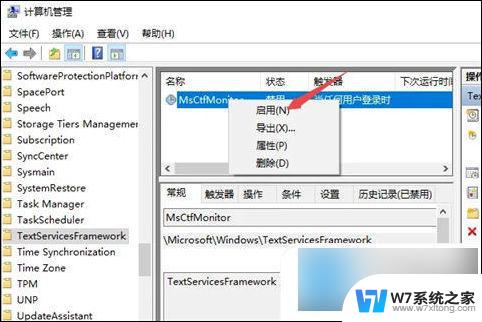 笔记本输入法打不出汉字只能打字母win10 Win10输入法只能打字母不能输入中文怎么调整