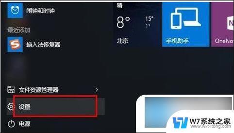 笔记本输入法打不出汉字只能打字母win10 Win10输入法只能打字母不能输入中文怎么调整