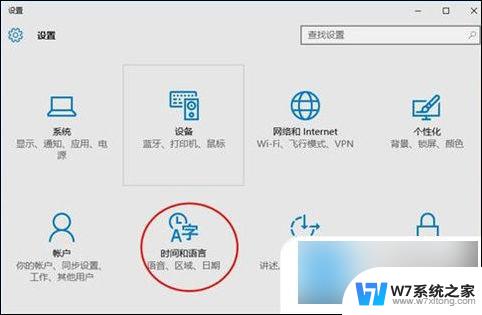 笔记本输入法打不出汉字只能打字母win10 Win10输入法只能打字母不能输入中文怎么调整