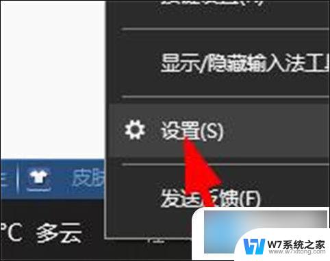 笔记本输入法打不出汉字只能打字母win10 Win10输入法只能打字母不能输入中文怎么调整