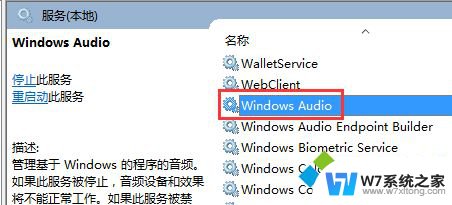 未安装音频设备win10 win10找不到音频设备怎么解决