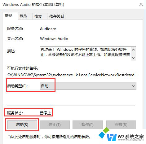 未安装音频设备win10 win10找不到音频设备怎么解决