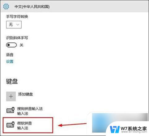 笔记本输入法打不出汉字只能打字母win10 Win10输入法只能打字母不能输入中文怎么调整