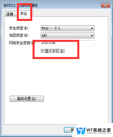 电脑怎么查网络密码 Windows如何查看网络连接密码