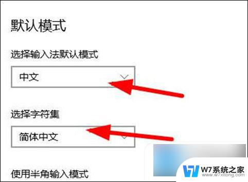 笔记本输入法打不出汉字只能打字母win10 Win10输入法只能打字母不能输入中文怎么调整