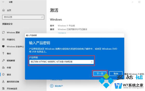 win11 recovery key x1 联想Windows11专业版激活密钥免费获取