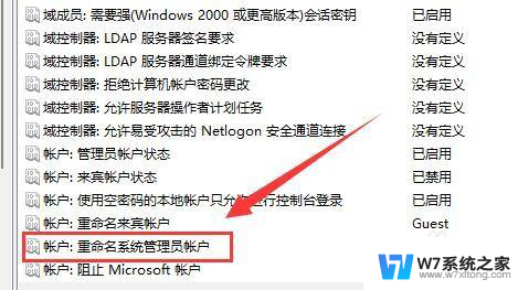 win11没有本地用户和组怎么更改用户文件夹名称 Win11如何修改用户文件夹名称教程