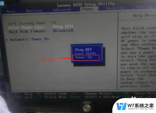 上电自动开机设置 电脑BIOS设置自动开机方法