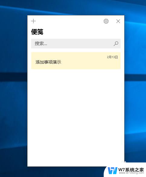 windows10如何打开便签 电脑Windows10系统开启便签的方法