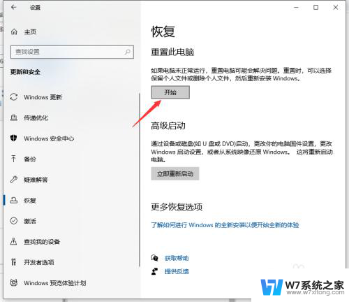 win10如何清空电脑所有数据 Win10怎么清除电脑中的所有个人信息