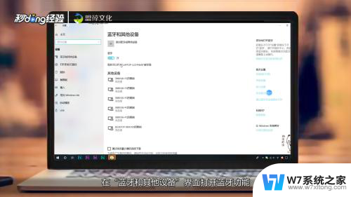 小米蓝牙耳机连电脑 小米蓝牙耳机连接Windows10电脑步骤