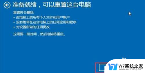 win10如何清空电脑所有数据 Win10怎么清除电脑中的所有个人信息