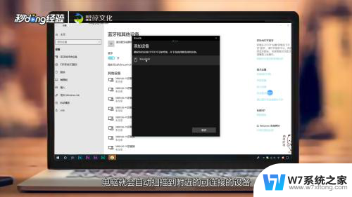 小米蓝牙耳机连电脑 小米蓝牙耳机连接Windows10电脑步骤