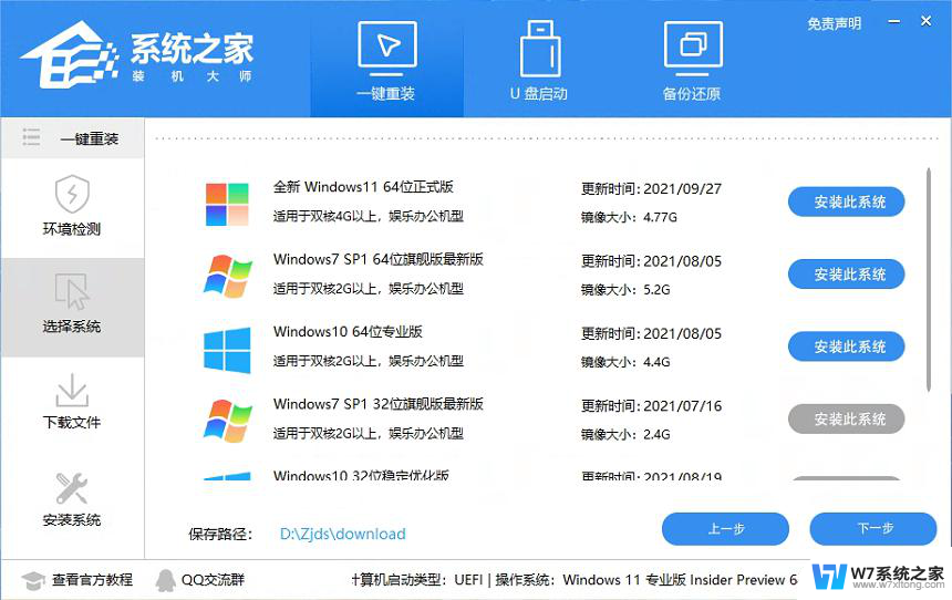 电脑一直提示升级win11 如何判断我的电脑是否需要更新Win11