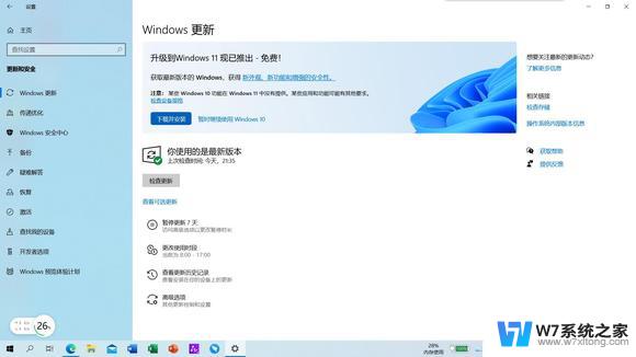 电脑一直提示升级win11 如何判断我的电脑是否需要更新Win11