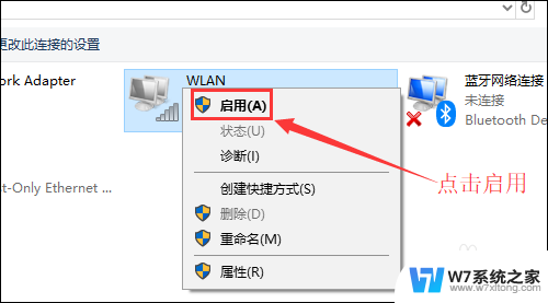 电脑连上无线网但上不了网 笔记本电脑连接上无线网络却无法上网的解决方案