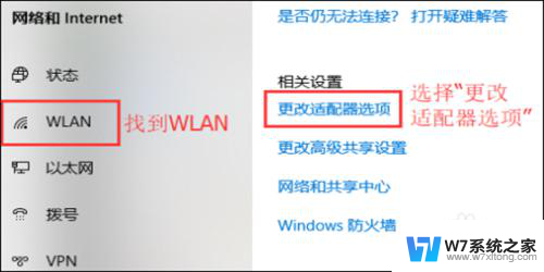 电脑连上无线网但上不了网 笔记本电脑连接上无线网络却无法上网的解决方案