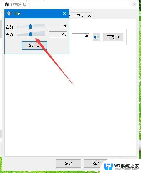 电脑耳机左右声道在哪里设置 Win10系统如何调节左右声道