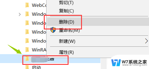 win10有些文件删不了怎么办 Win10程序列表删除文件失败