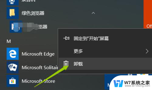 win10有些文件删不了怎么办 Win10程序列表删除文件失败