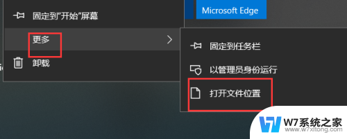 win10有些文件删不了怎么办 Win10程序列表删除文件失败