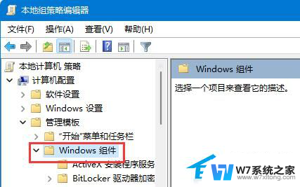 戴尔关闭自动更新win11 戴尔Windows11关闭自动更新的方法