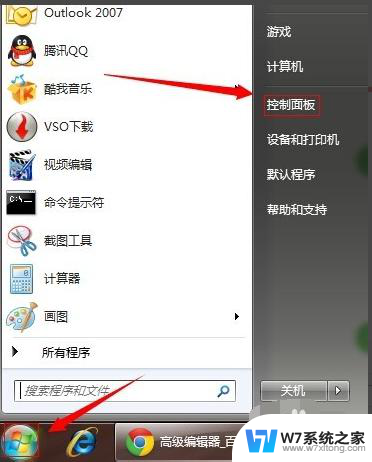 win7桌面显示控制面板 Win7系统控制面板怎么打开