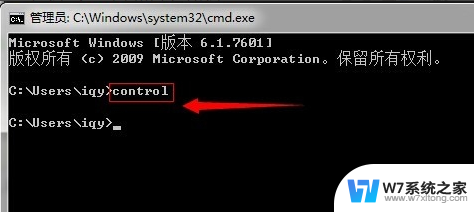 win7桌面显示控制面板 Win7系统控制面板怎么打开