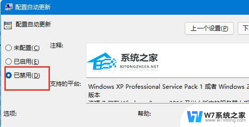 戴尔关闭自动更新win11 戴尔Windows11关闭自动更新的方法