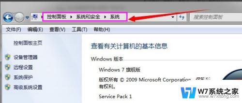 win7桌面显示控制面板 Win7系统控制面板怎么打开