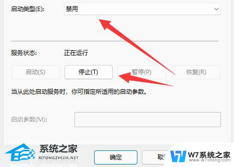 戴尔关闭自动更新win11 戴尔Windows11关闭自动更新的方法