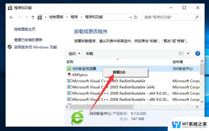 卸载win10系统重装win7 win10如何降级重装win7