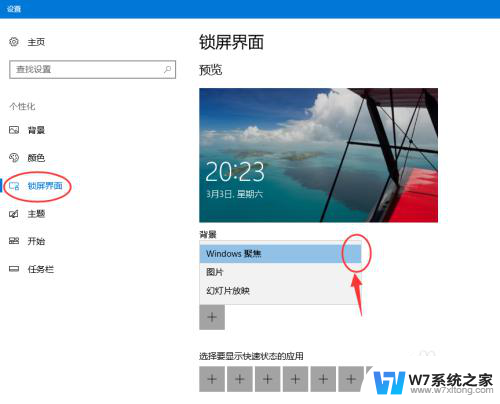 锁屏壁纸怎么更换自己的照片 win10如何更改锁定屏幕背景图片